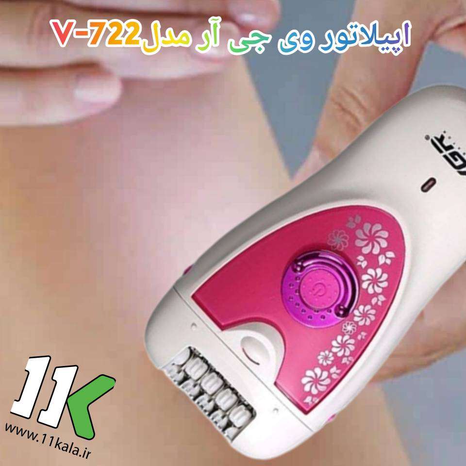 اپیلاتور دو کاره وی جی آر مدل V-722