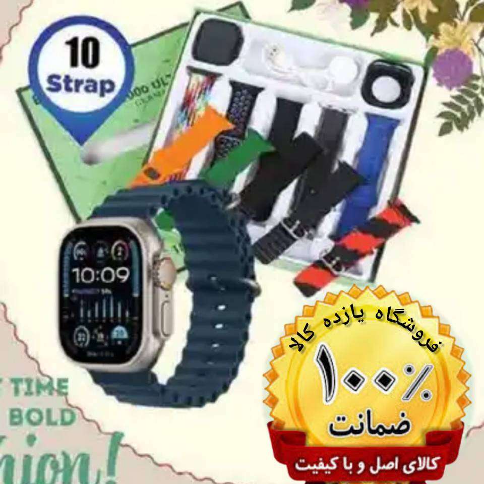 ساعت هوشمند AE1000 Ultra2 پک 10 بند