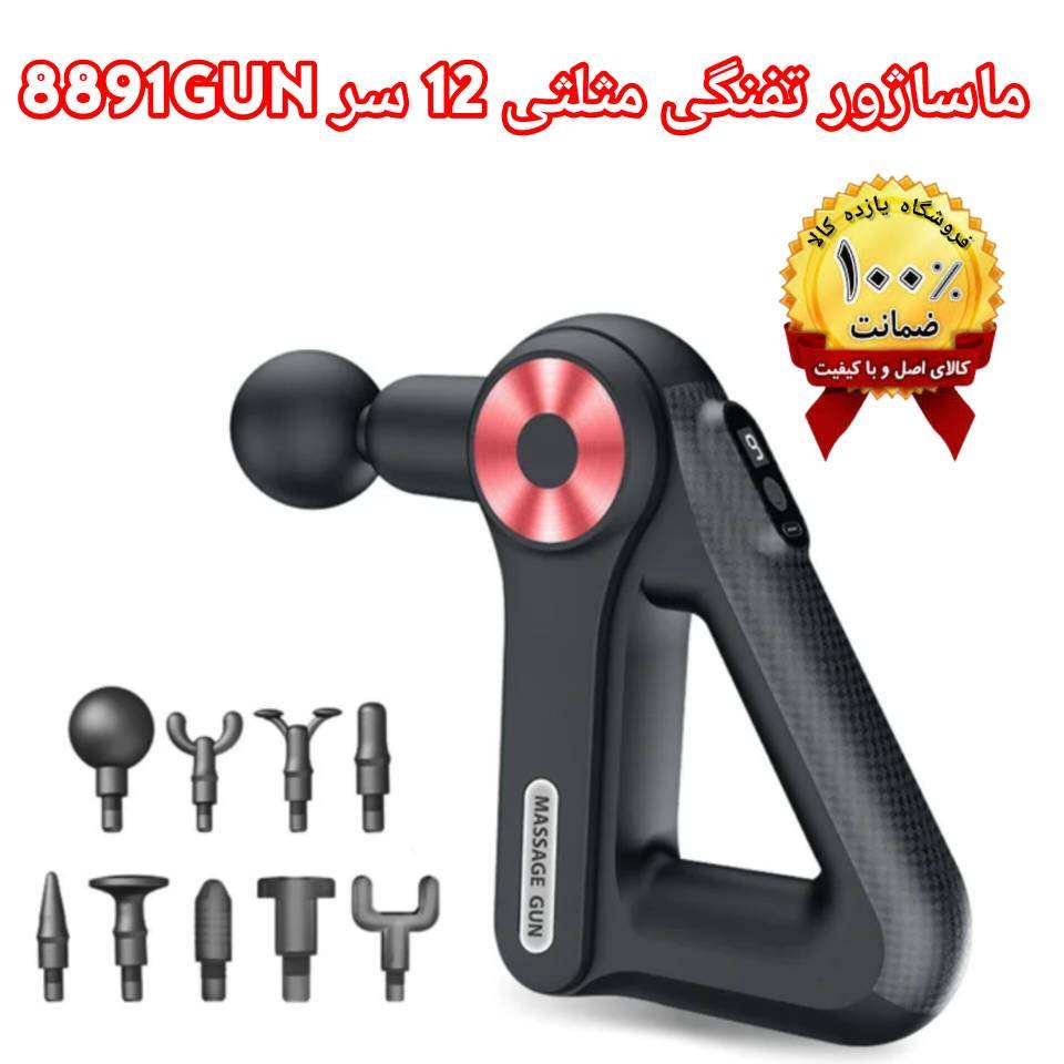 ماساژور تفنگی مثلثی مدل SL-8891