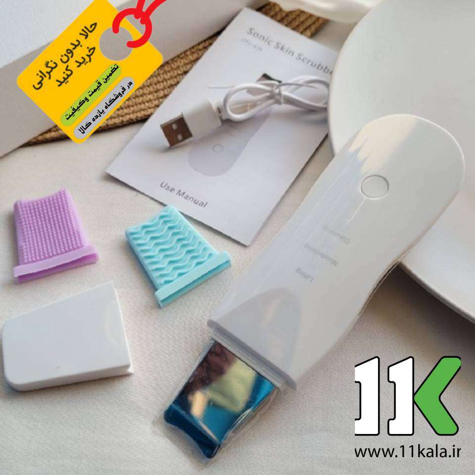 اتو صورت اولتراسونیک شاول Ultrasonic Shovel