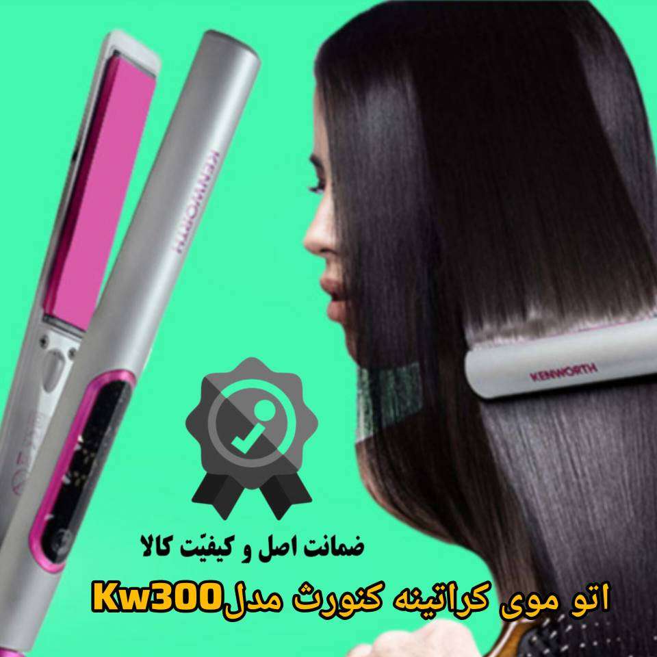 اتو مو کراتینه کنورث مدل kw300