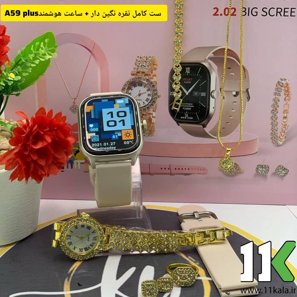 ساعت هوشمند A59 plus پک نگیندار