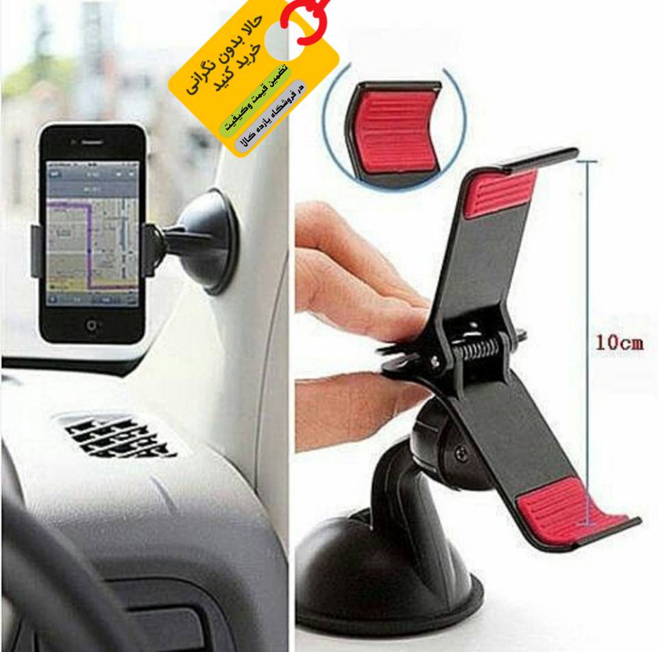 هولدر گیره ای Car Universal