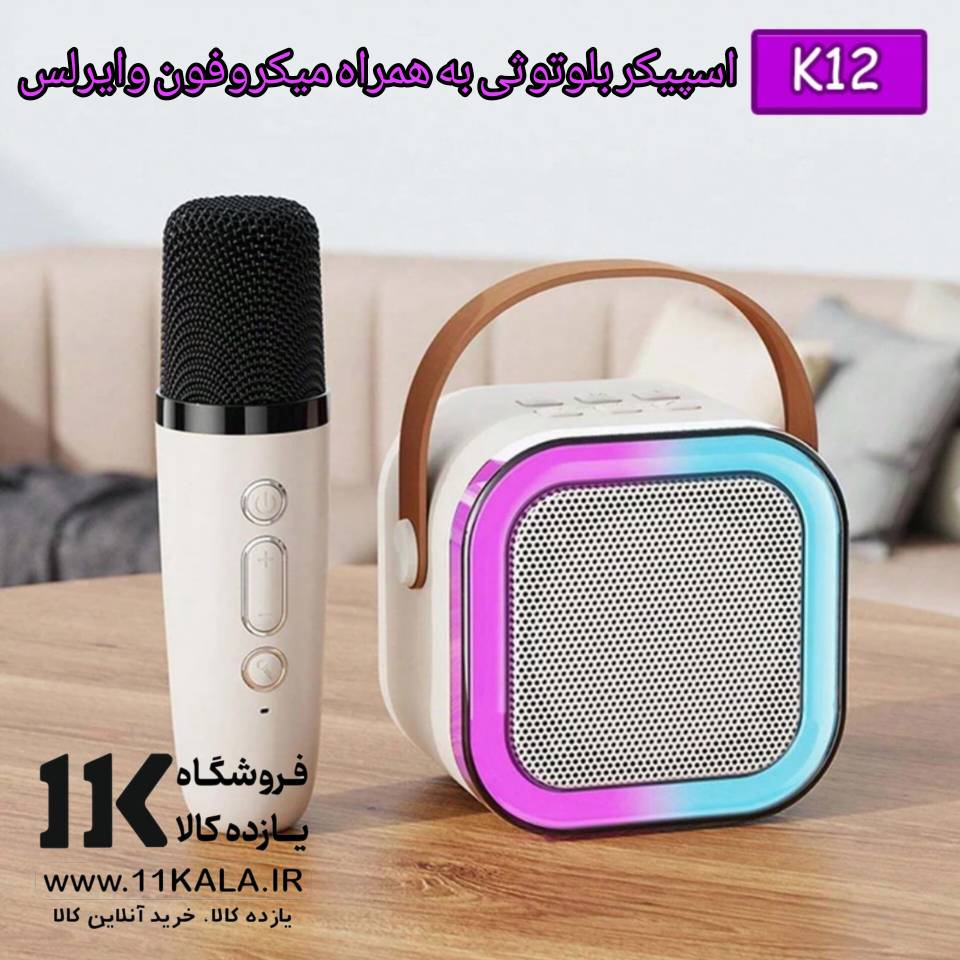 اسپیکر بلوتوثی مدل K12 با میکروفون