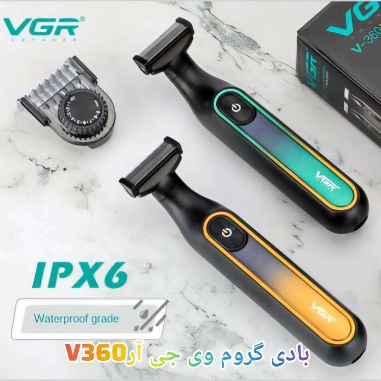 بادی گروم وی جی آر V360