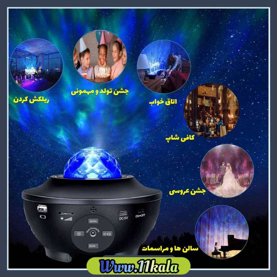 رقص نور کهکشانی اسپیکری BL-XK01