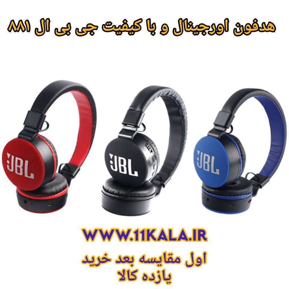 هدفون بلوتوث JBL 881A