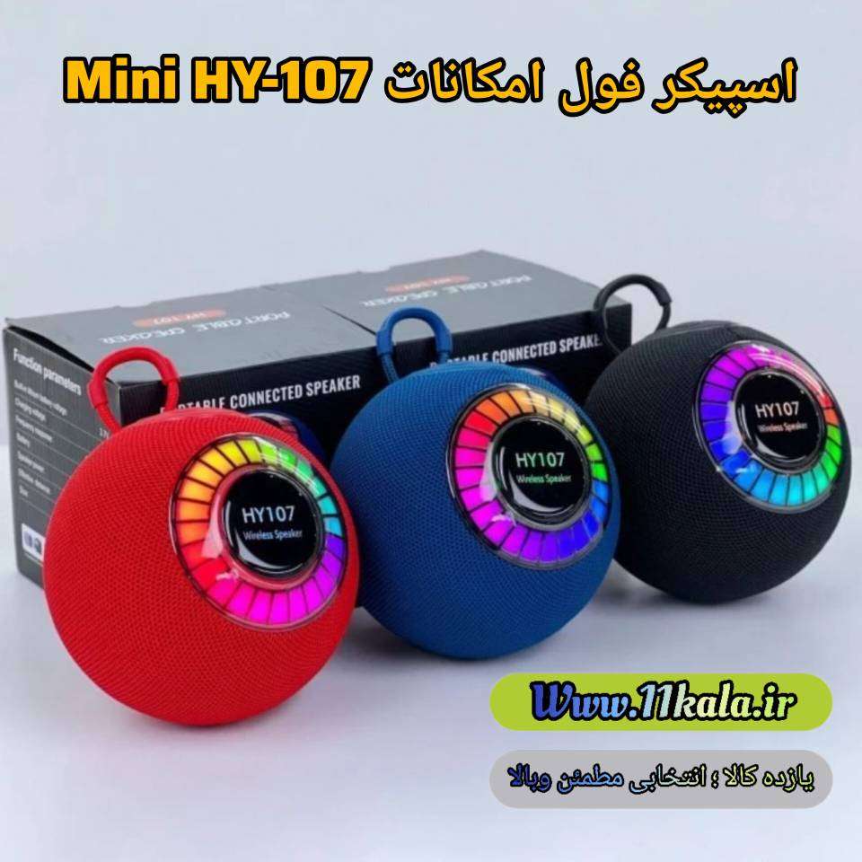 اسپیکر بلوتوثی hy 107