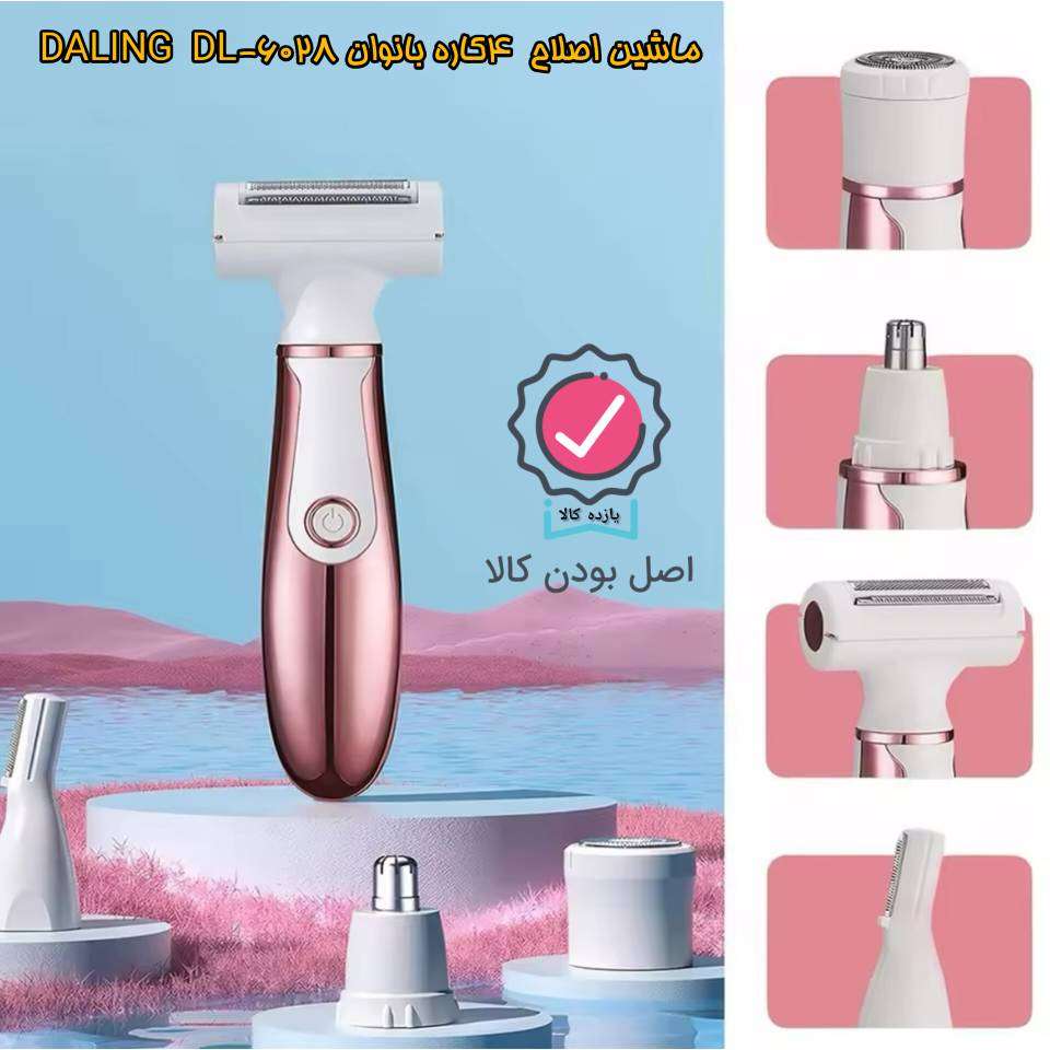 ماشین اصلاح بانوان چهار کاره DALING مدل DL-6028