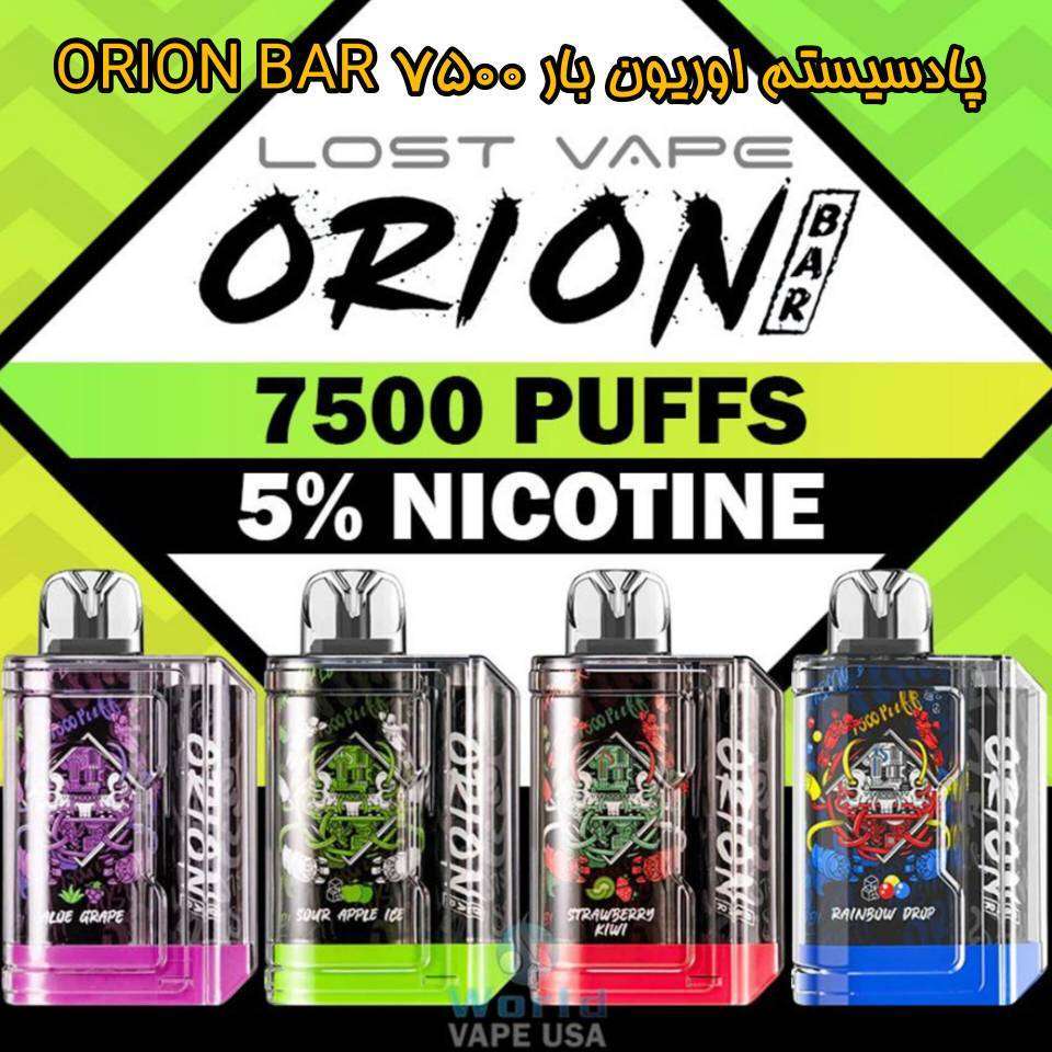 پاد اوریون بار ORION BAR 7500