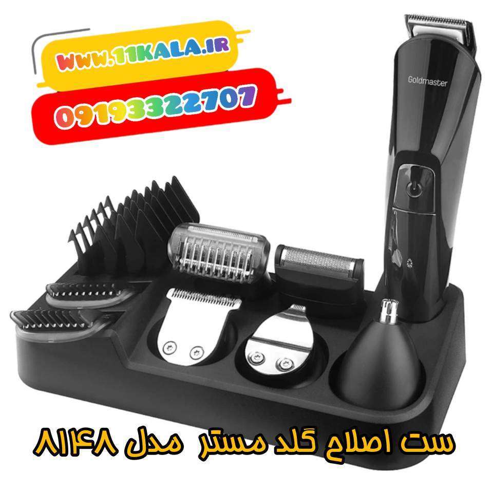 ست اصلاح گلد مستر مدل GM-8148