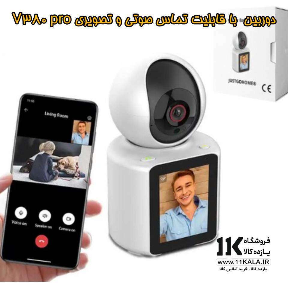 دوربین اتاق کودک V380 pro با تماس صوتی و تصویری