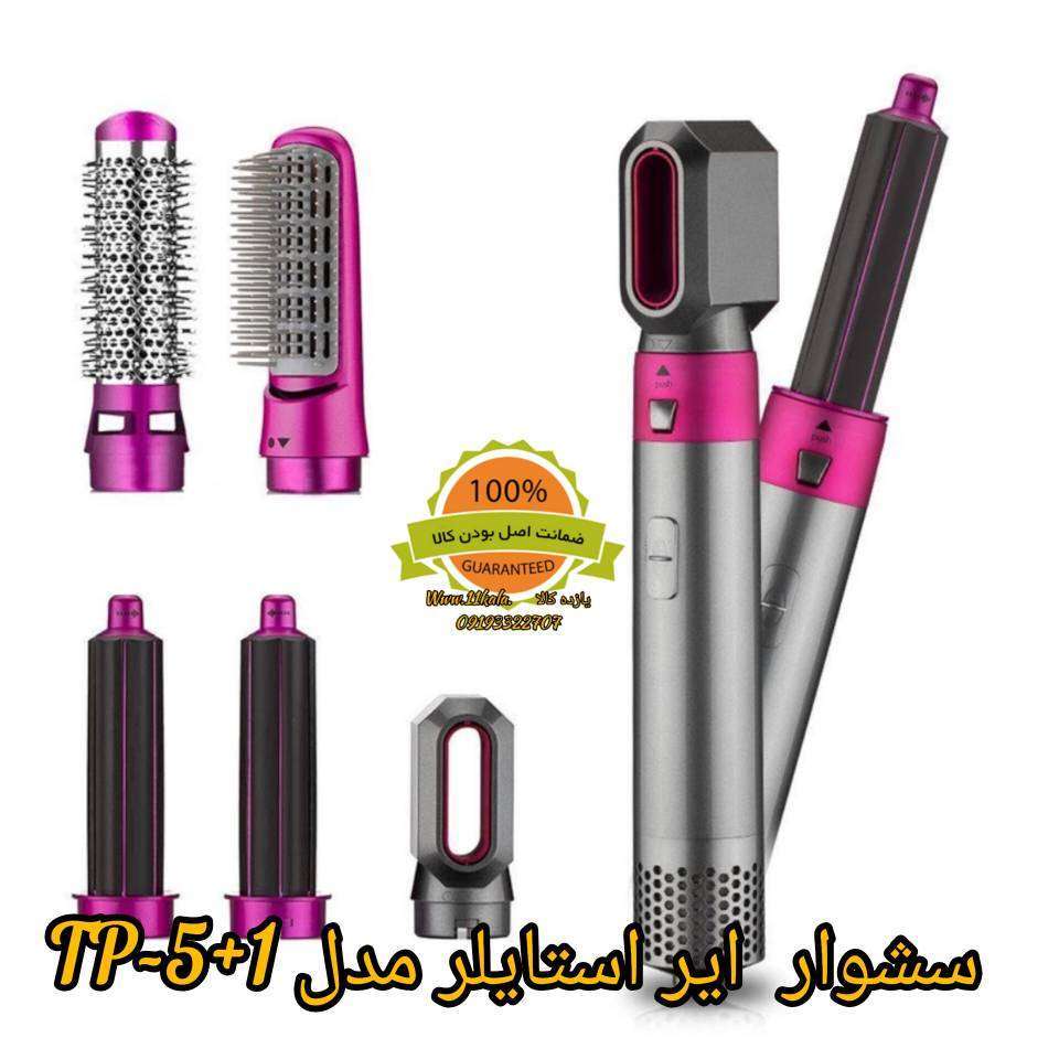سشوار چند کاره ایر استایلر TP-5+1