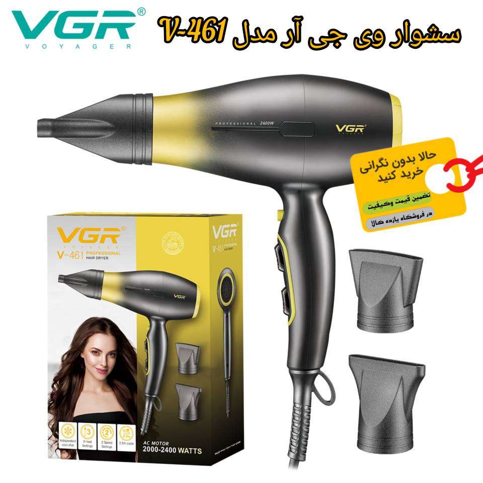 سشوار وی جی آر VGR V-461