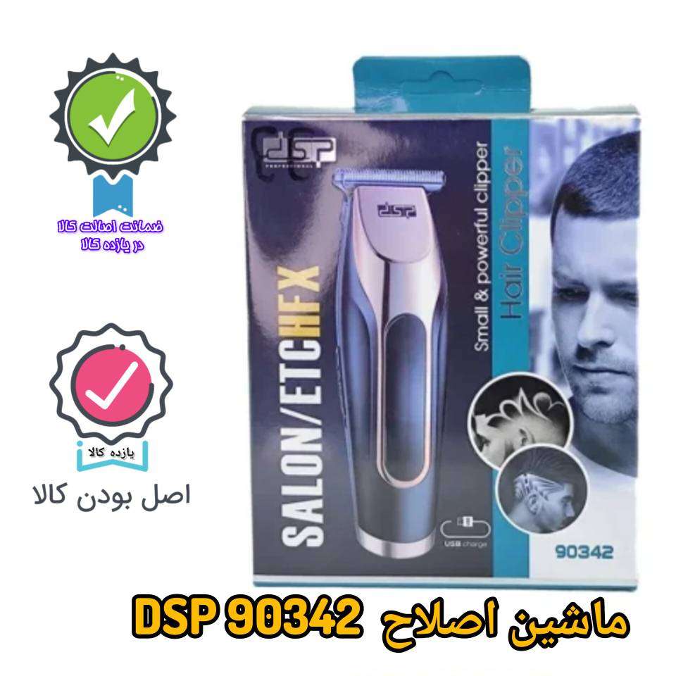 ماشین اصلاح DSP مدل 90342