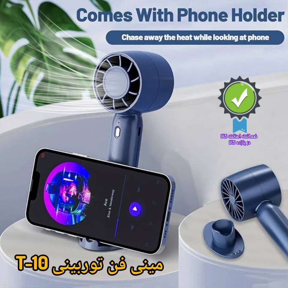 پنکه رومیزی شارژی T-10