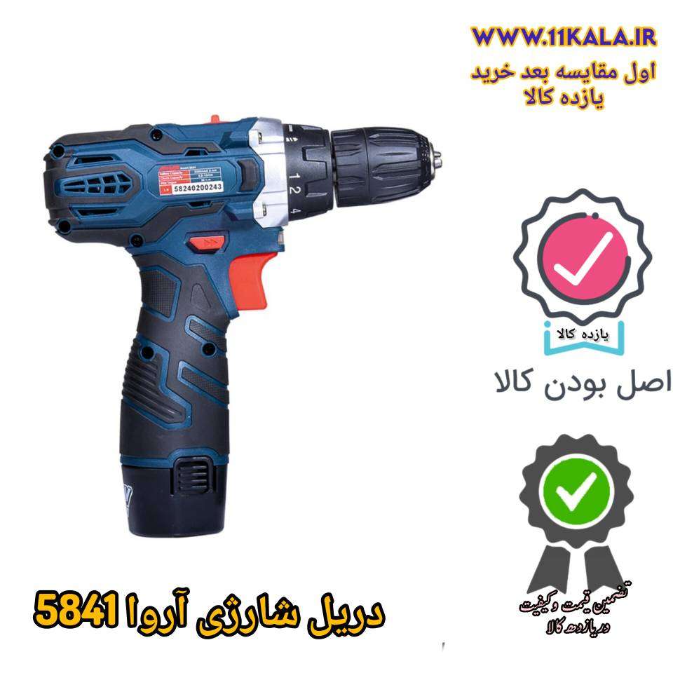 دریل شارژی آروا مدل 5824