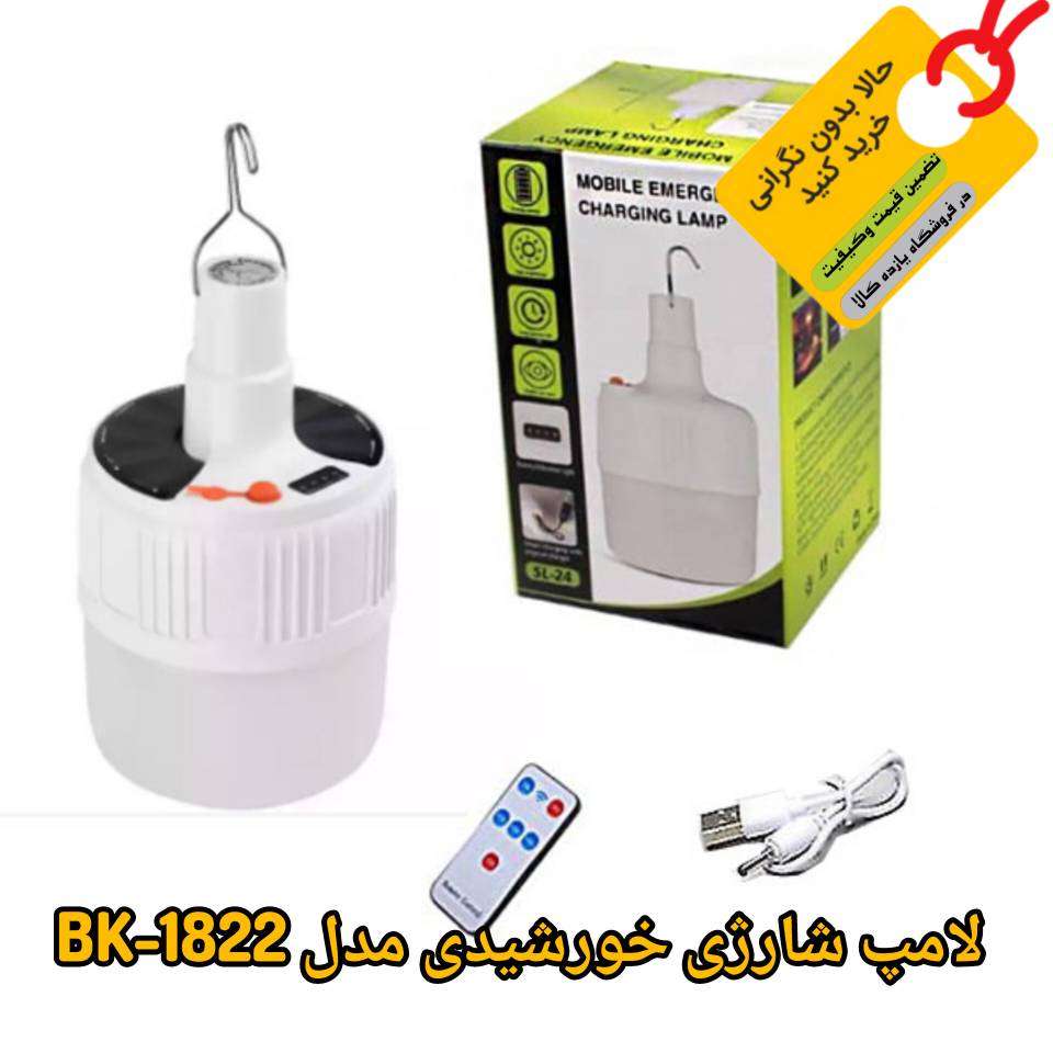 لامپ شارژی خورشیدی مدل BK-1822