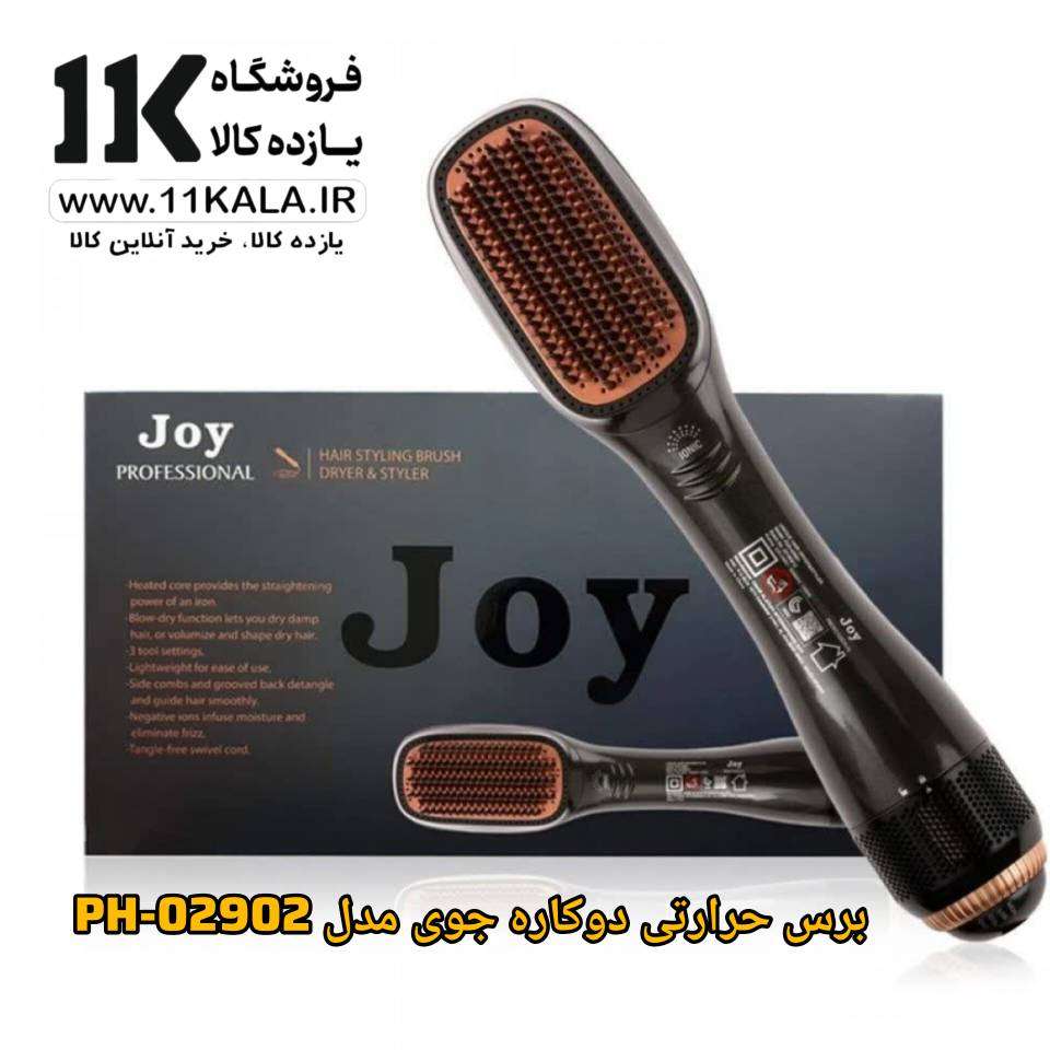برس حرارتی دوکاره جوی مدل PH-02902