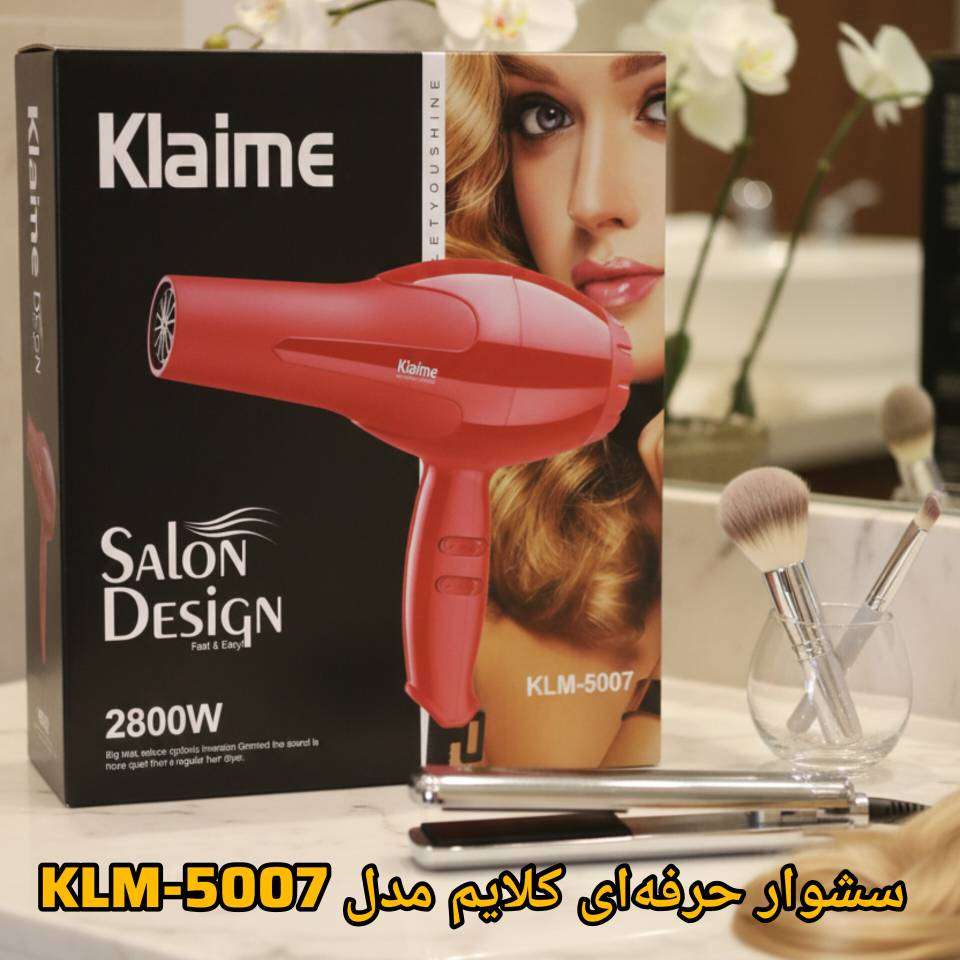 سشوار حرفه‌ای کلایم مدل KLM-5007