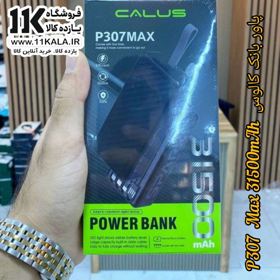 پاوربانک کالوس P307 Max 31500mAh شارژ سریع