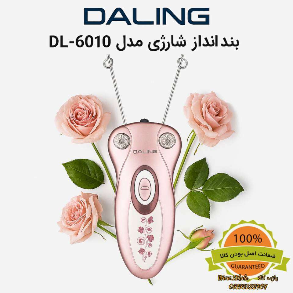 بند انداز شارژی دالینگ مدل DL-6010