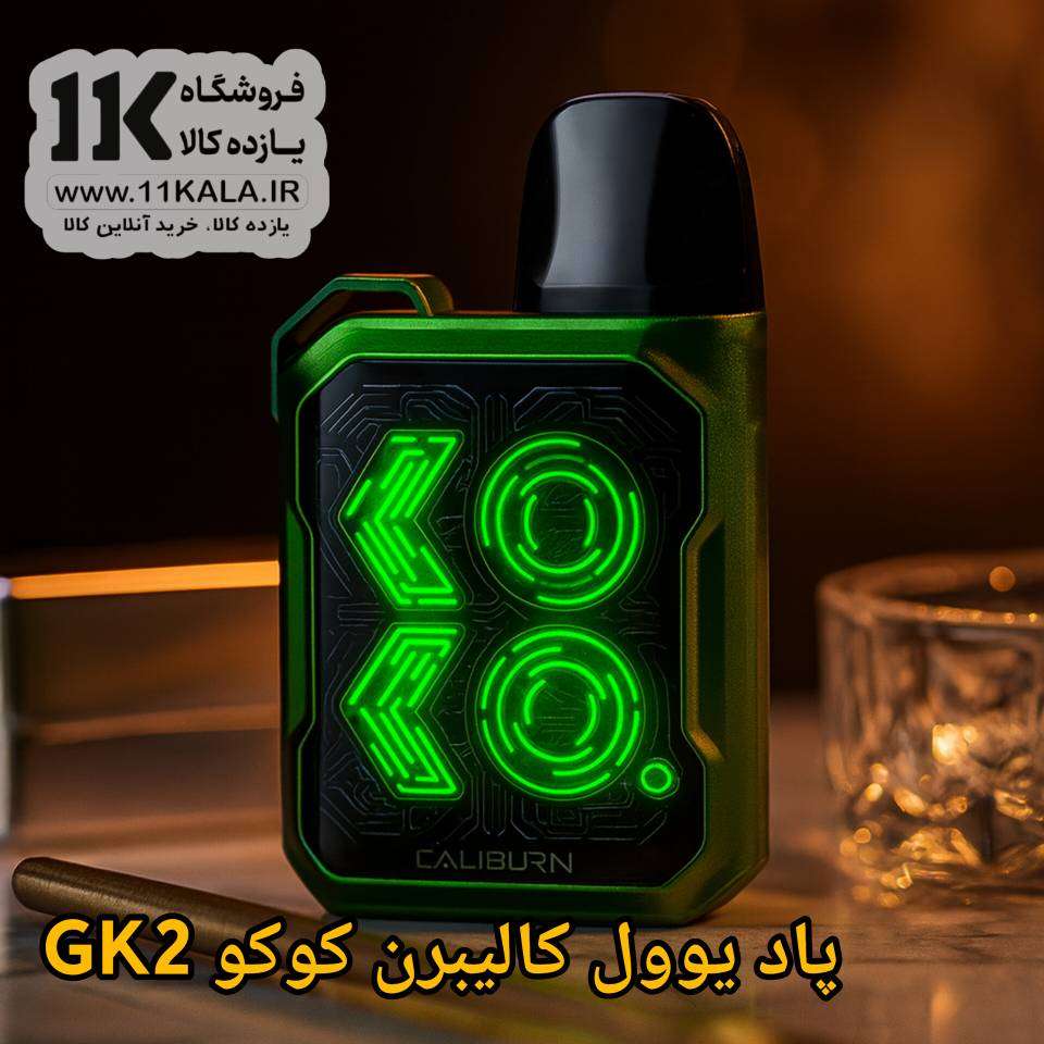 Uwell Caliburn Koko GK2