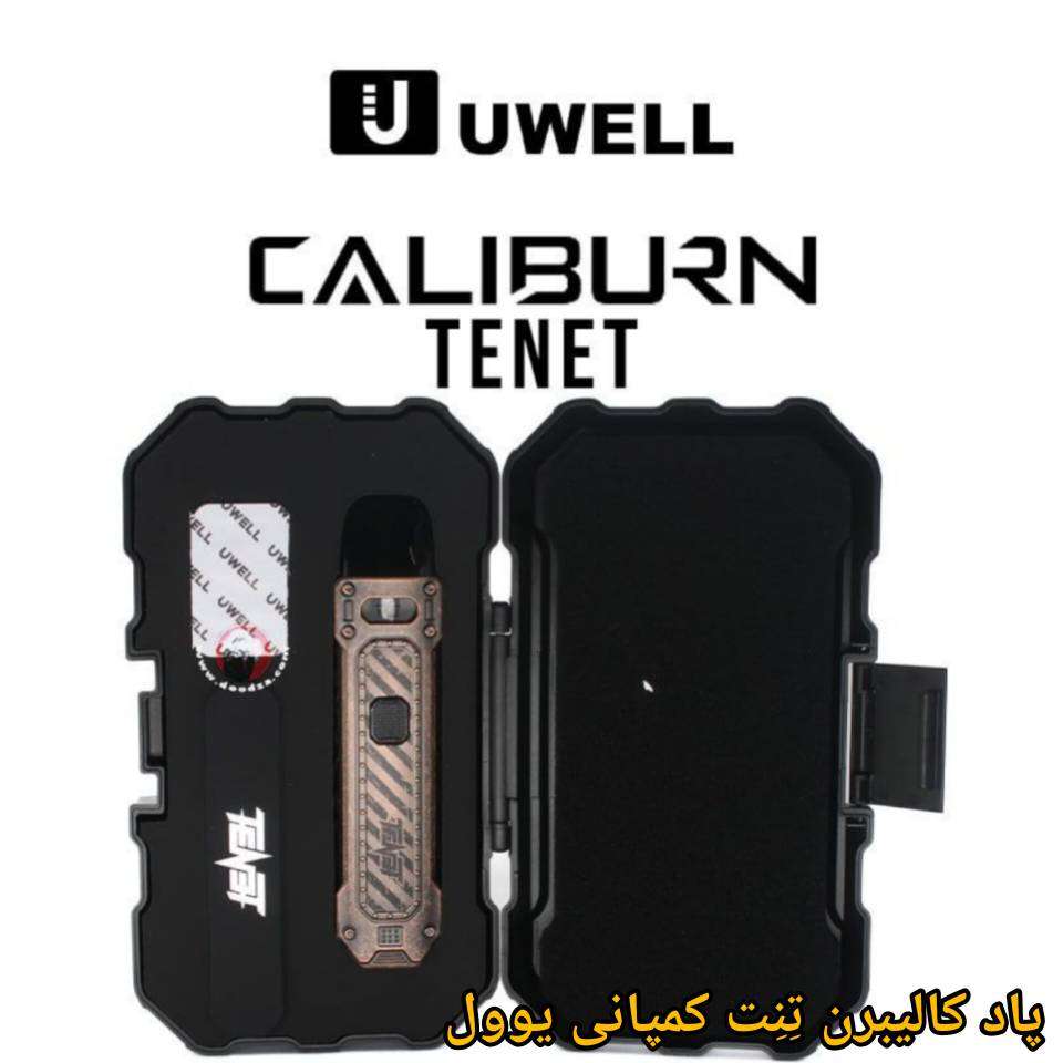پاد یوول کالیبرن تنت ۱۶ وات