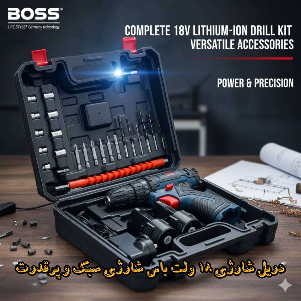 دریل شارژی ۱۸ ولت باس 18VF