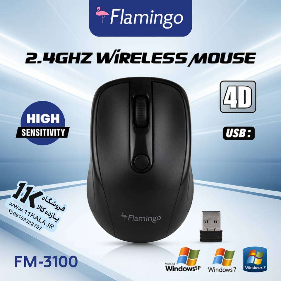 موس بی‌سیم فلامینگو Flamingo FM-3100